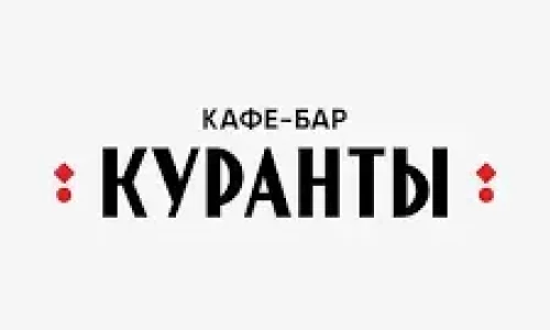 Kuranty